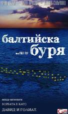 Baltic Storm - Bulgarian VHS movie cover (xs thumbnail)
