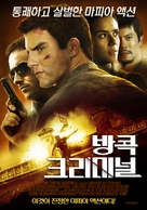 A Stranger in Paradise - South Korean Movie Poster (xs thumbnail)