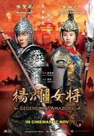 Legendary Amazons - Malaysian Movie Poster (xs thumbnail)