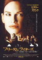 Freedom Writers - Japanese Movie Poster (xs thumbnail)
