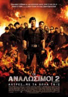 The Expendables 2 - Greek Movie Poster (xs thumbnail)