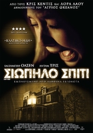 Silent House - Greek Movie Poster (xs thumbnail)