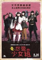 G&ocirc;suto sukuwaddo - Taiwanese Movie Poster (xs thumbnail)