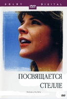 Dedicato a una stella - Russian Movie Cover (xs thumbnail)