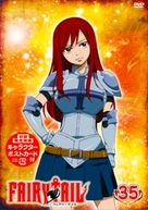 &quot;Fairy Tail&quot; - Japanese DVD movie cover (xs thumbnail)