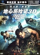 Journey to the Center of the Earth - Chinese Movie Cover (xs thumbnail)