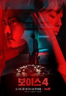 &quot;Boiseu&quot; - South Korean Movie Poster (xs thumbnail)
