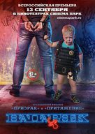 Naparnik - Russian Movie Poster (xs thumbnail)