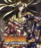 &quot;Seinto Seiya: The Lost Canvas - Meio Shinwa&quot; - Japanese Movie Cover (xs thumbnail)
