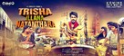 Trisha Illana Nayanthara - Indian Movie Poster (xs thumbnail)