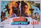 Dao bu liu ren - Thai Movie Poster (xs thumbnail)