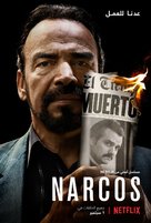 &quot;Narcos&quot; - Egyptian Movie Poster (xs thumbnail)