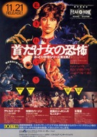 Le&aacute;k - Japanese Movie Poster (xs thumbnail)