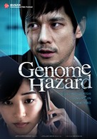 Genom Hazard: aru tensai kagakusha no itsukakan - South Korean Movie Poster (xs thumbnail)