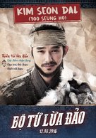 Bongyi Kimseondal - Vietnamese Movie Poster (xs thumbnail)