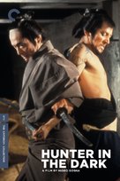 Yami no karyudo - DVD movie cover (xs thumbnail)