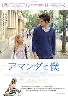 Amanda - Japanese Movie Poster (xs thumbnail)