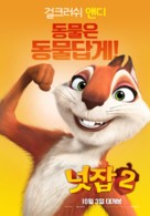 The Nut Job 2 - South Korean Movie Poster (xs thumbnail)