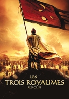 Chi bi - French Movie Poster (xs thumbnail)