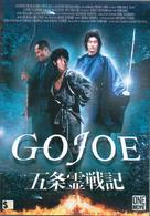 Gojo reisenki: Gojoe - Italian DVD movie cover (xs thumbnail)