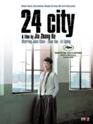 Er shi si cheng ji - French Movie Poster (xs thumbnail)