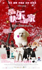 Bring Happiness Home - Chinese Movie Poster (xs thumbnail)