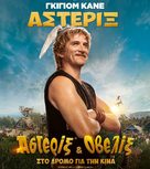 Ast&eacute;rix &amp; Ob&eacute;lix: L&#039;Empire du Milieu - Greek Movie Poster (xs thumbnail)