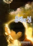 City Of Glass - South Korean poster (xs thumbnail)