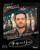 &quot;How I Met Your Father&quot; - Japanese Movie Poster (xs thumbnail)