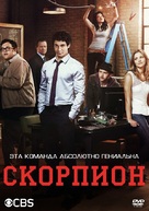 &quot;Scorpion&quot; - Russian Movie Cover (xs thumbnail)