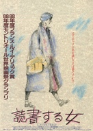 La lectrice - Japanese Movie Poster (xs thumbnail)