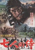 Kumonosu j&ocirc; - Japanese Re-release movie poster (xs thumbnail)