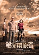 Carriers - Taiwanese Movie Poster (xs thumbnail)
