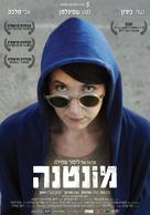 Montana - Israeli Movie Poster (xs thumbnail)