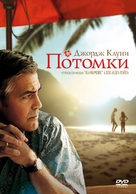 The Descendants - Russian DVD movie cover (xs thumbnail)