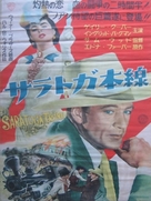 Saratoga Trunk - Japanese Movie Poster (xs thumbnail)