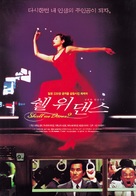 Shall we dansu? - South Korean Movie Poster (xs thumbnail)