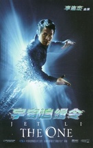 The One - Hong Kong Movie Poster (xs thumbnail)