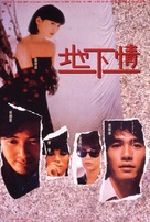 Deiha tsing - Hong Kong VHS movie cover (xs thumbnail)