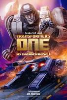 Transformers One - Thai Movie Poster (xs thumbnail)