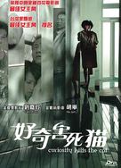 Hao qi hai xi mao - Hong Kong Movie Cover (xs thumbnail)
