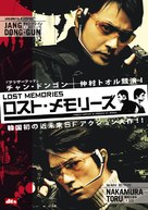 2009 - Japanese DVD movie cover (xs thumbnail)