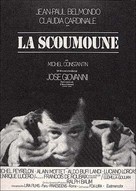 La scoumoune - French Movie Poster (xs thumbnail)
