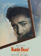 Kalapani - Indian Movie Poster (xs thumbnail)