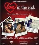 Love in the End - Greek Blu-Ray movie cover (xs thumbnail)