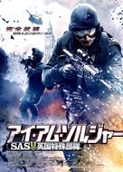 I Am Soldier - Japanese DVD movie cover (xs thumbnail)