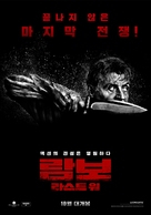 Rambo: Last Blood - South Korean Movie Poster (xs thumbnail)