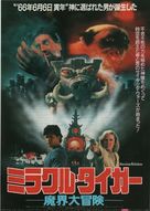 American risci&ograve; - Thai Movie Poster (xs thumbnail)