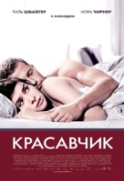 Keinohrhasen - Russian Movie Poster (xs thumbnail)