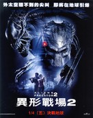 AVPR: Aliens vs Predator - Requiem - Taiwanese Movie Poster (xs thumbnail)